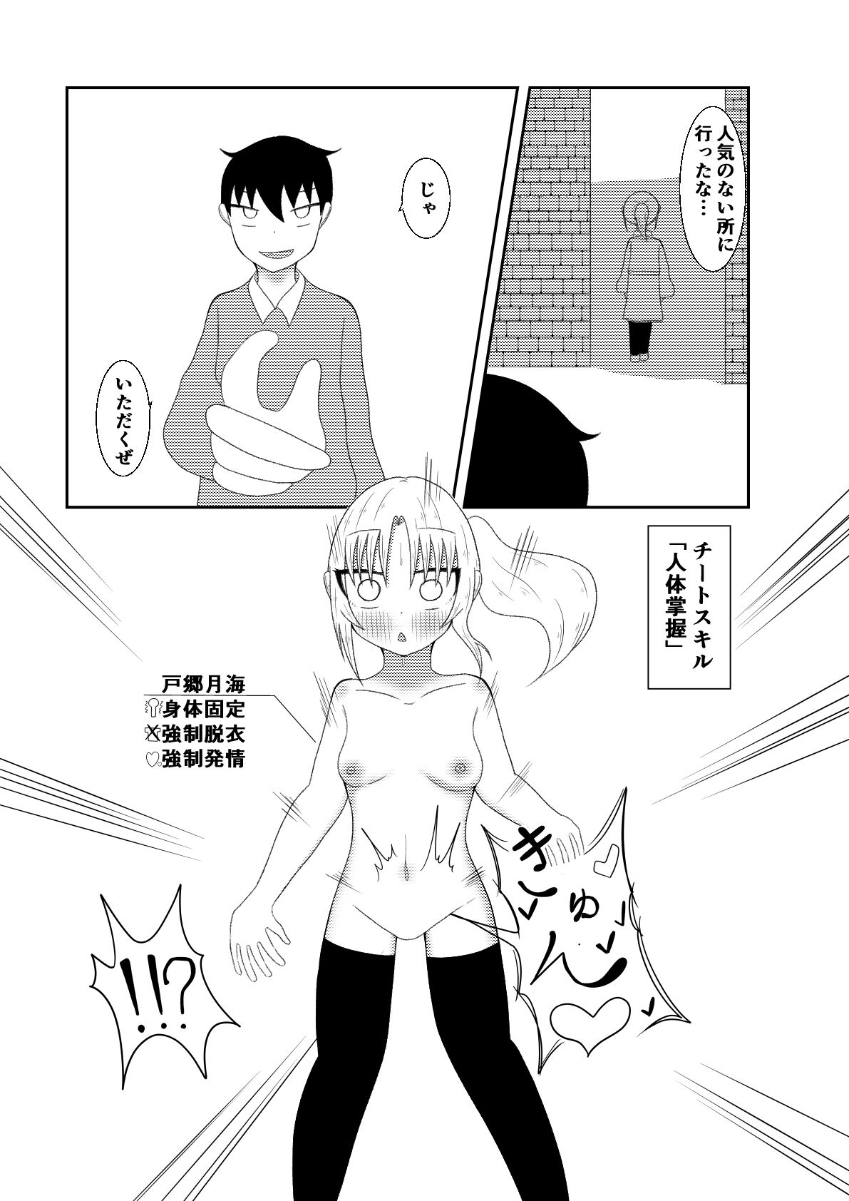 試し読み 3
