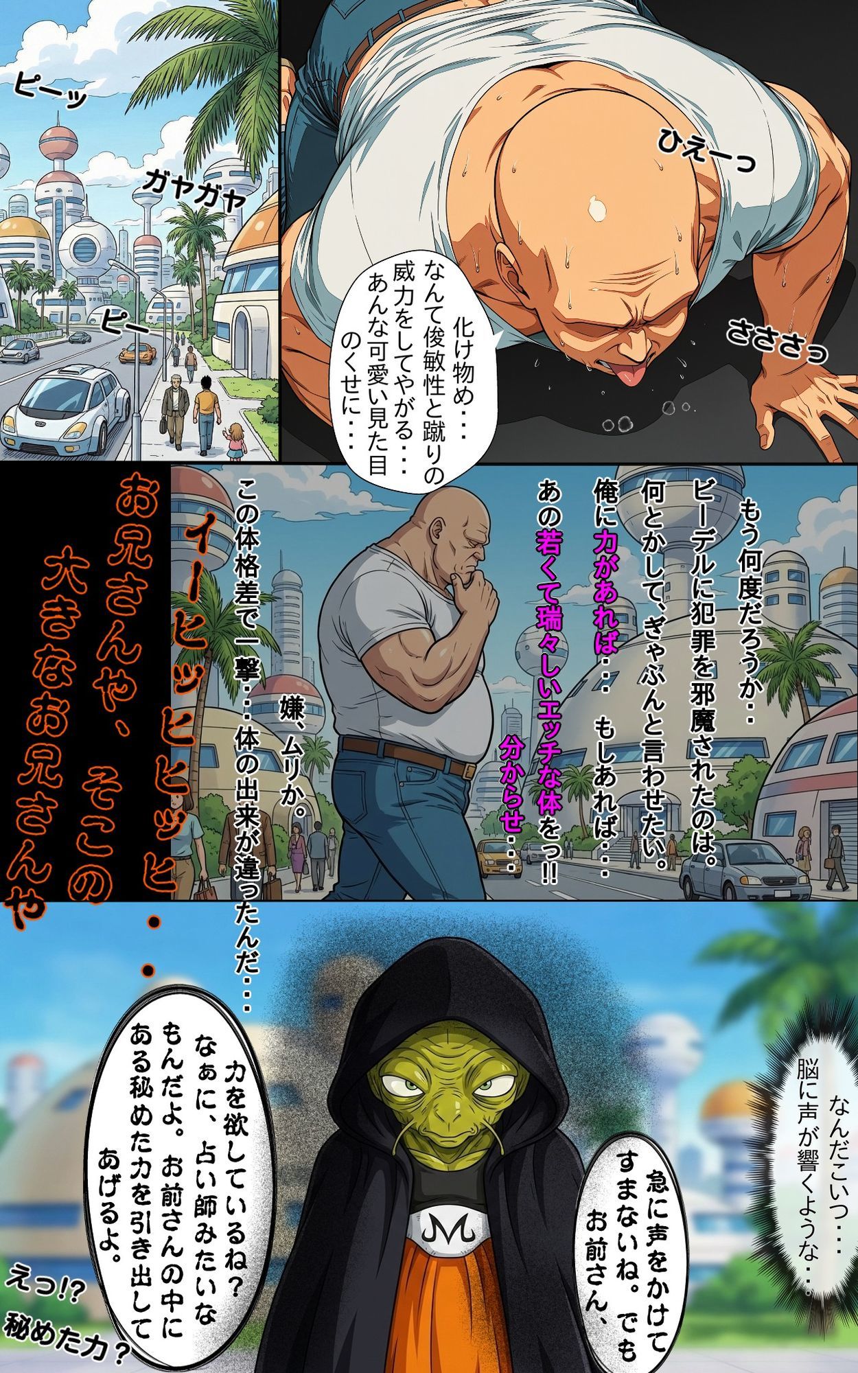 試し読み 6