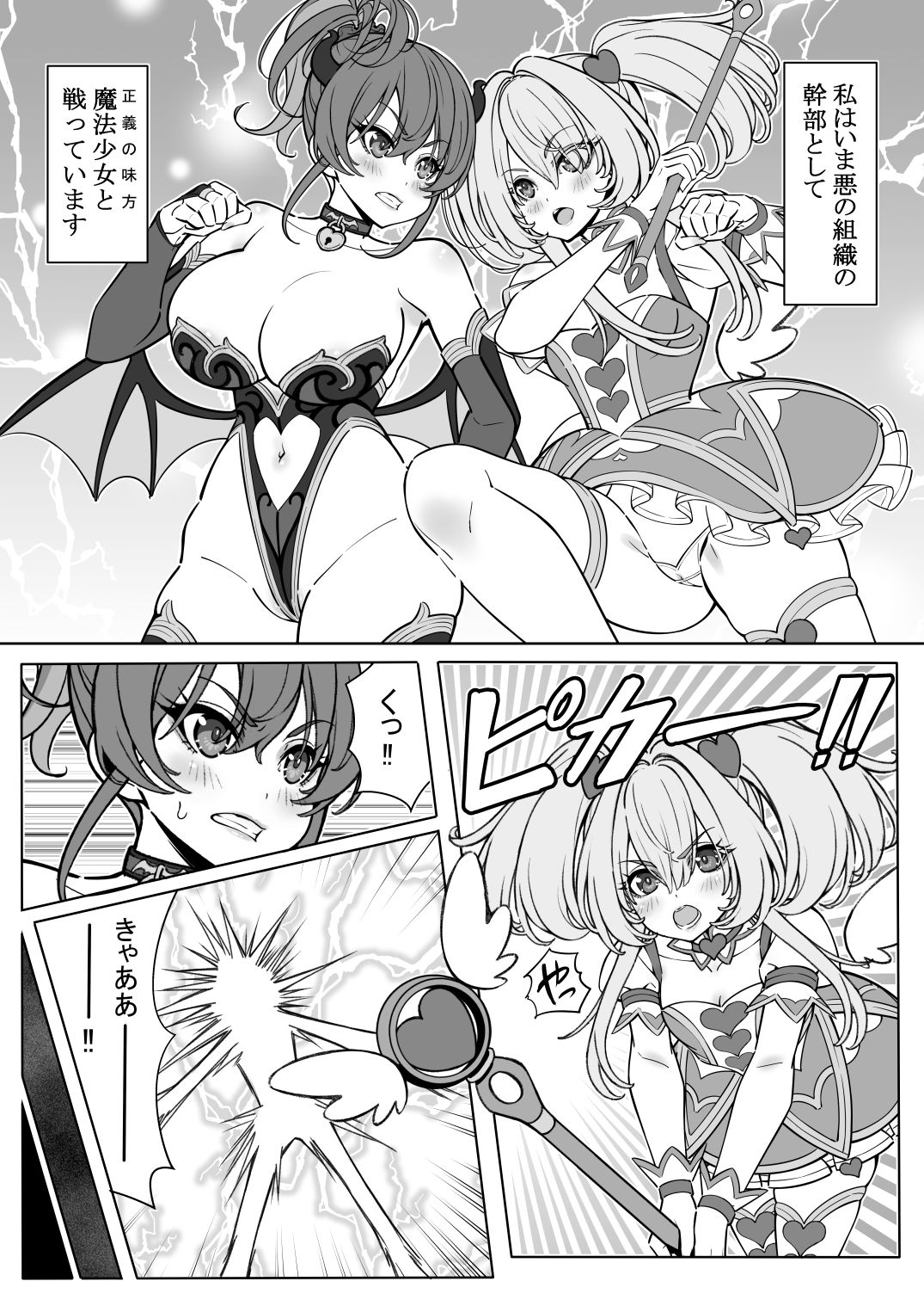 試し読み 2