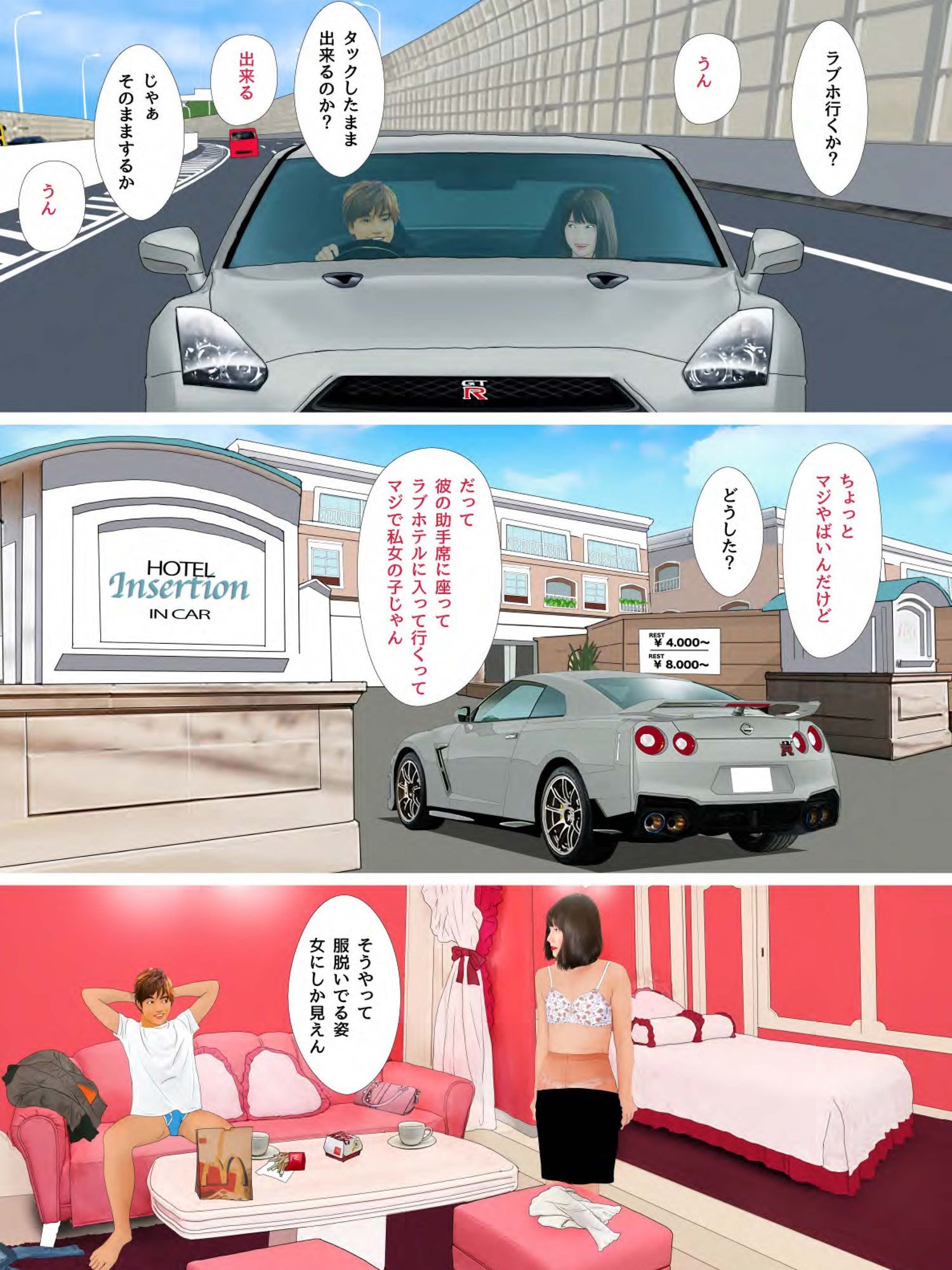 試し読み 2