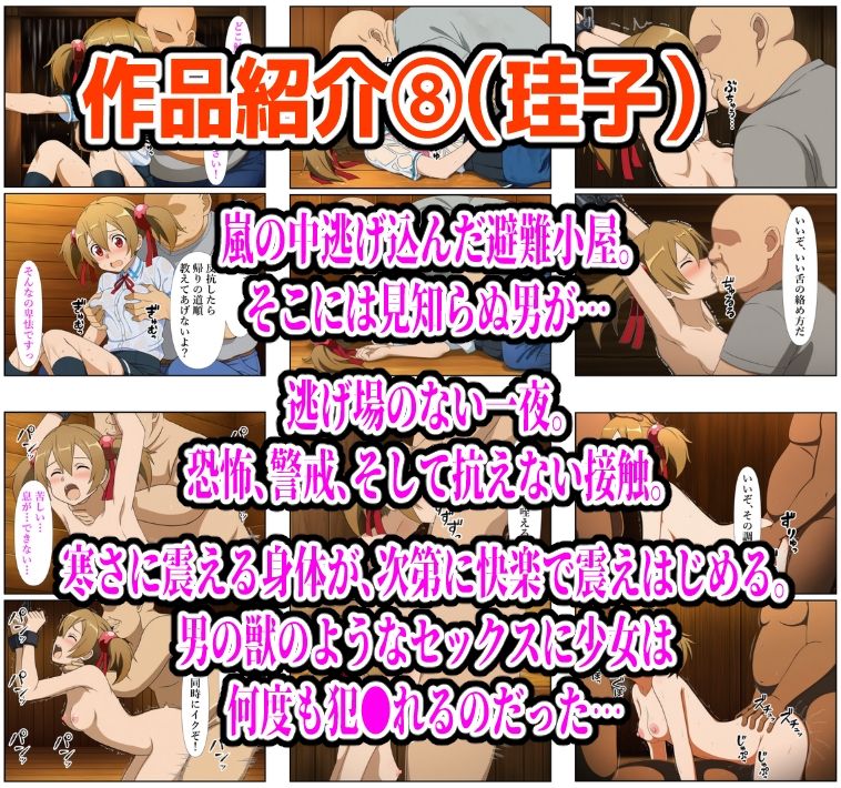 試し読み 8