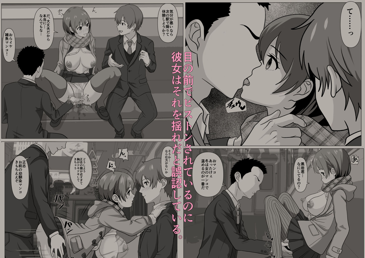 試し読み 2