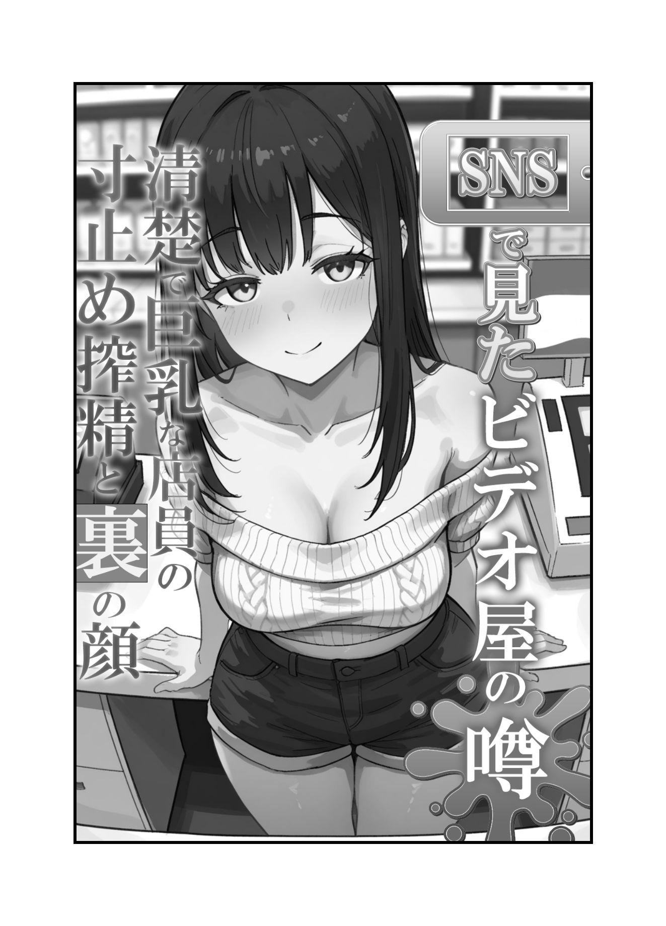 試し読み 8