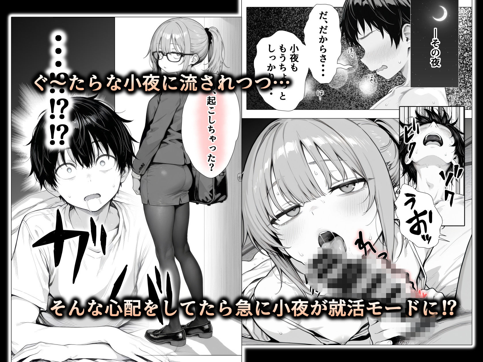 試し読み 7