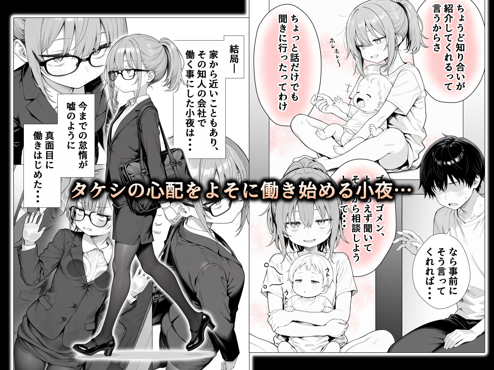 試し読み 8