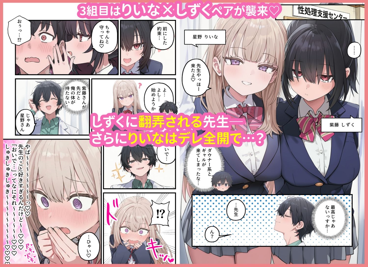試し読み 6