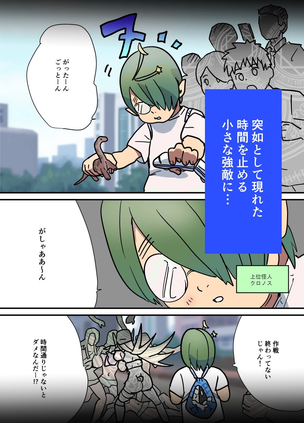 試し読み 3