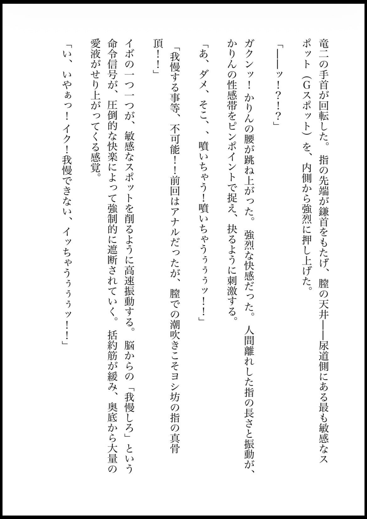試し読み 9