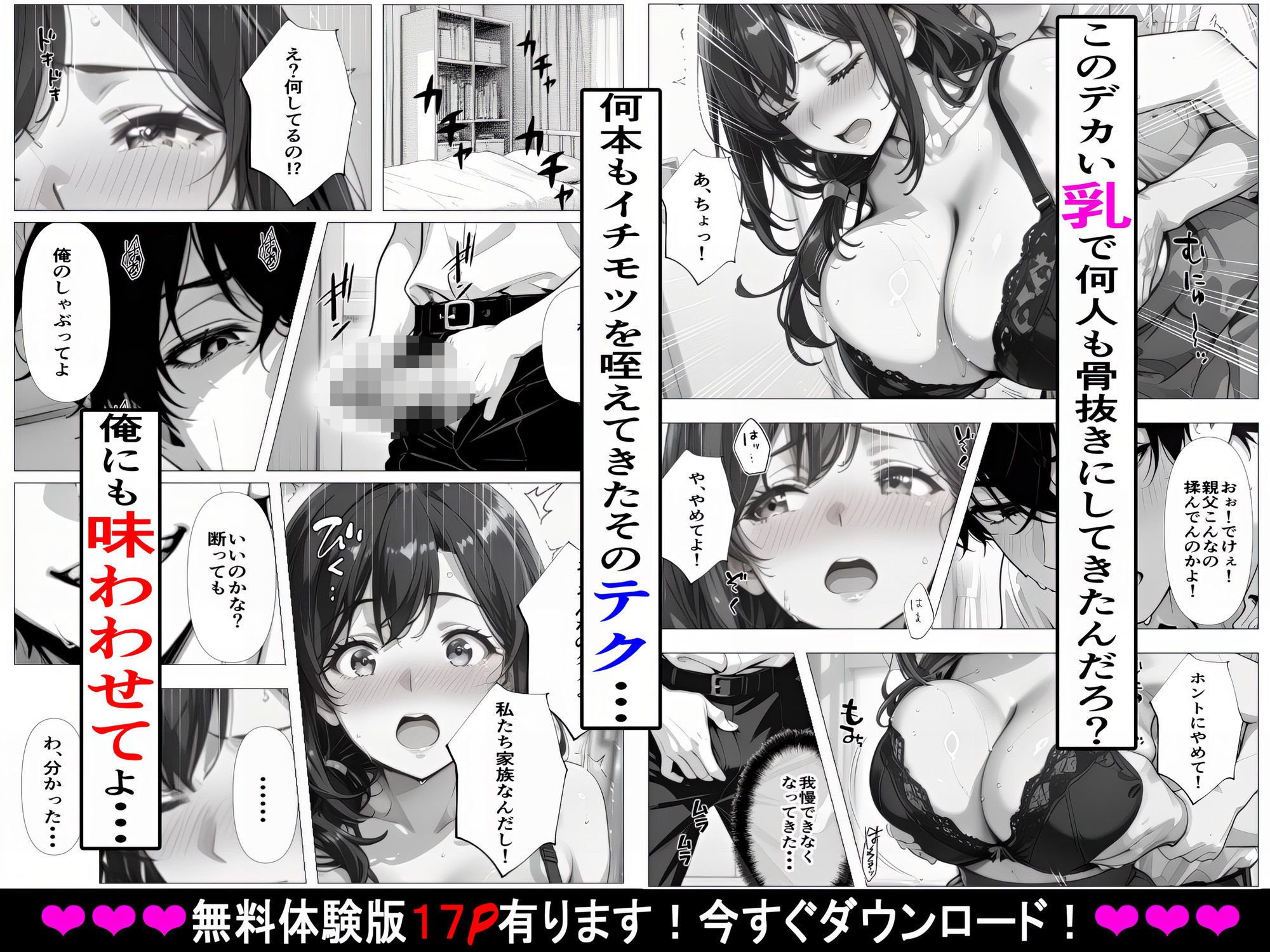 試し読み 5
