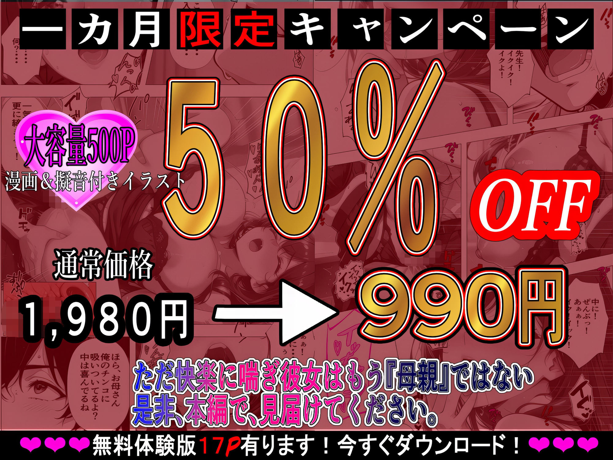 試し読み 10