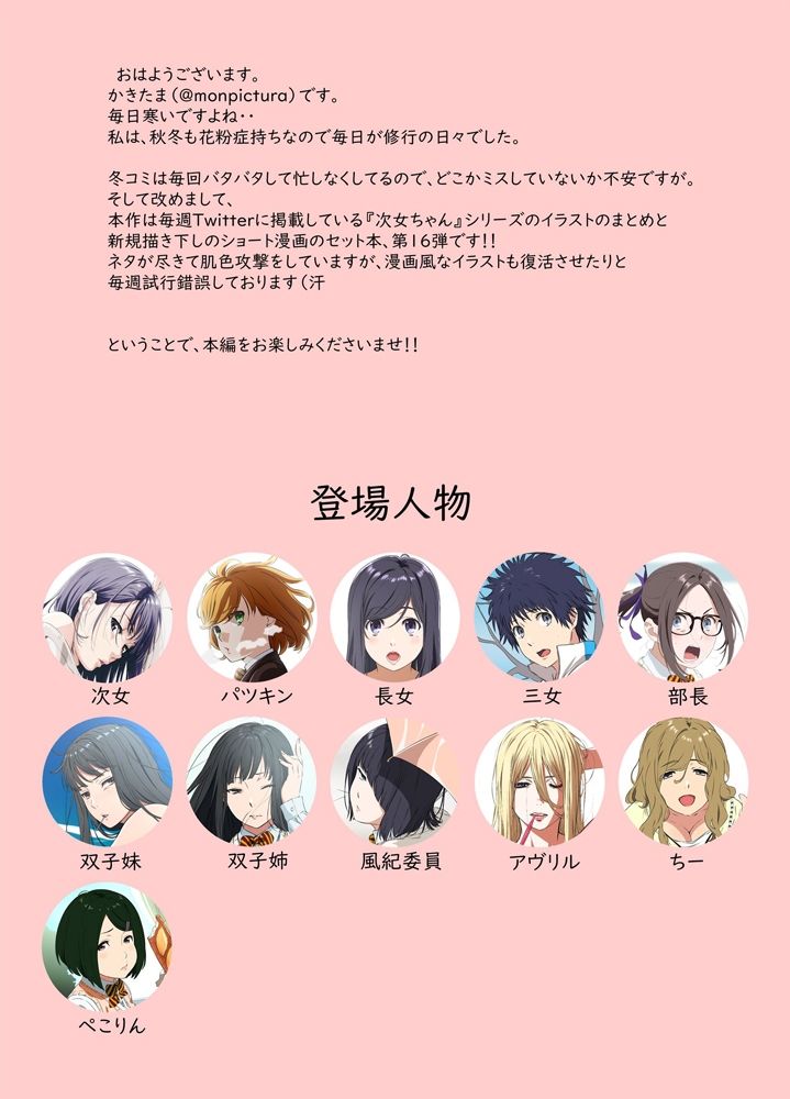 試し読み 1