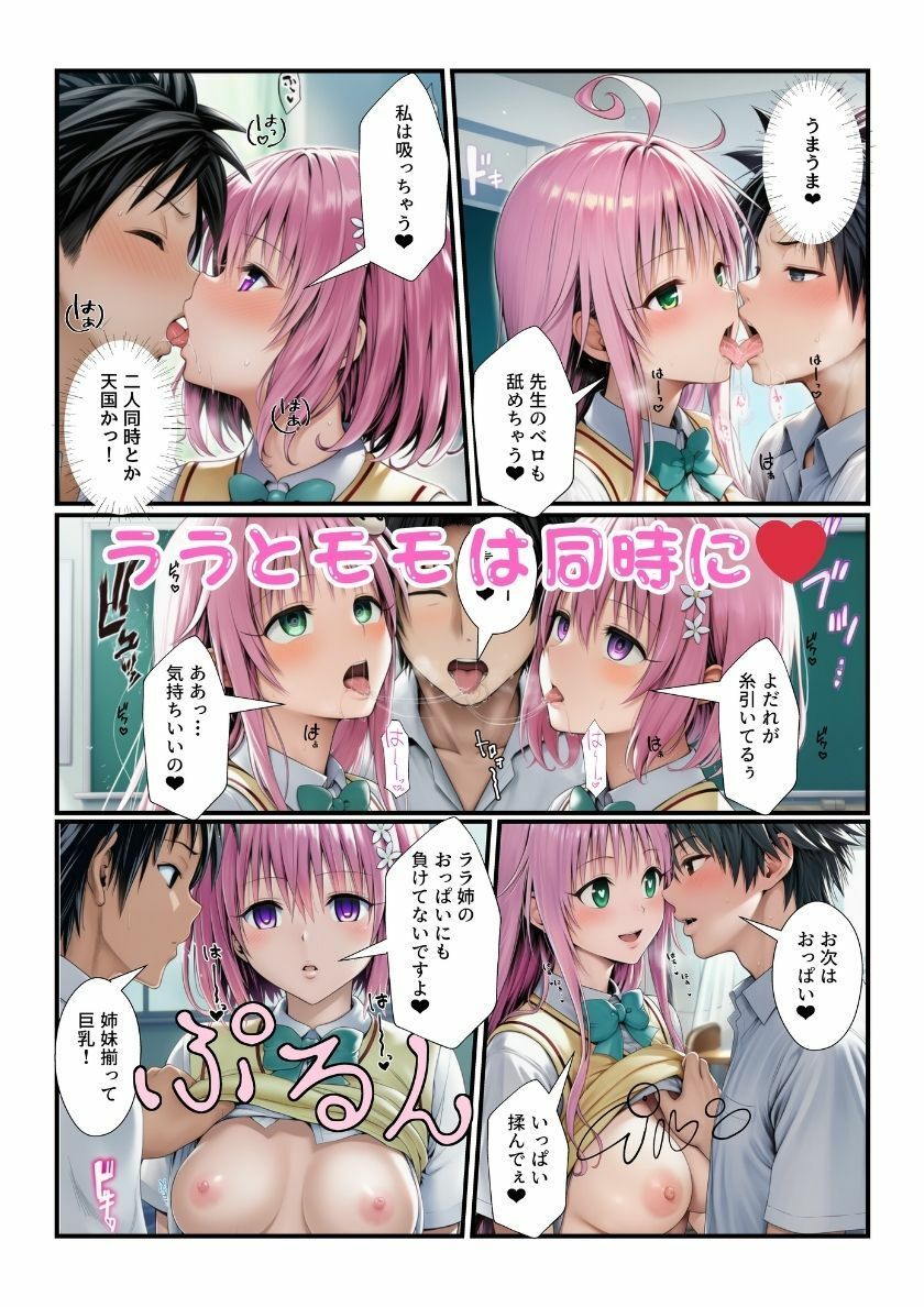 試し読み 6