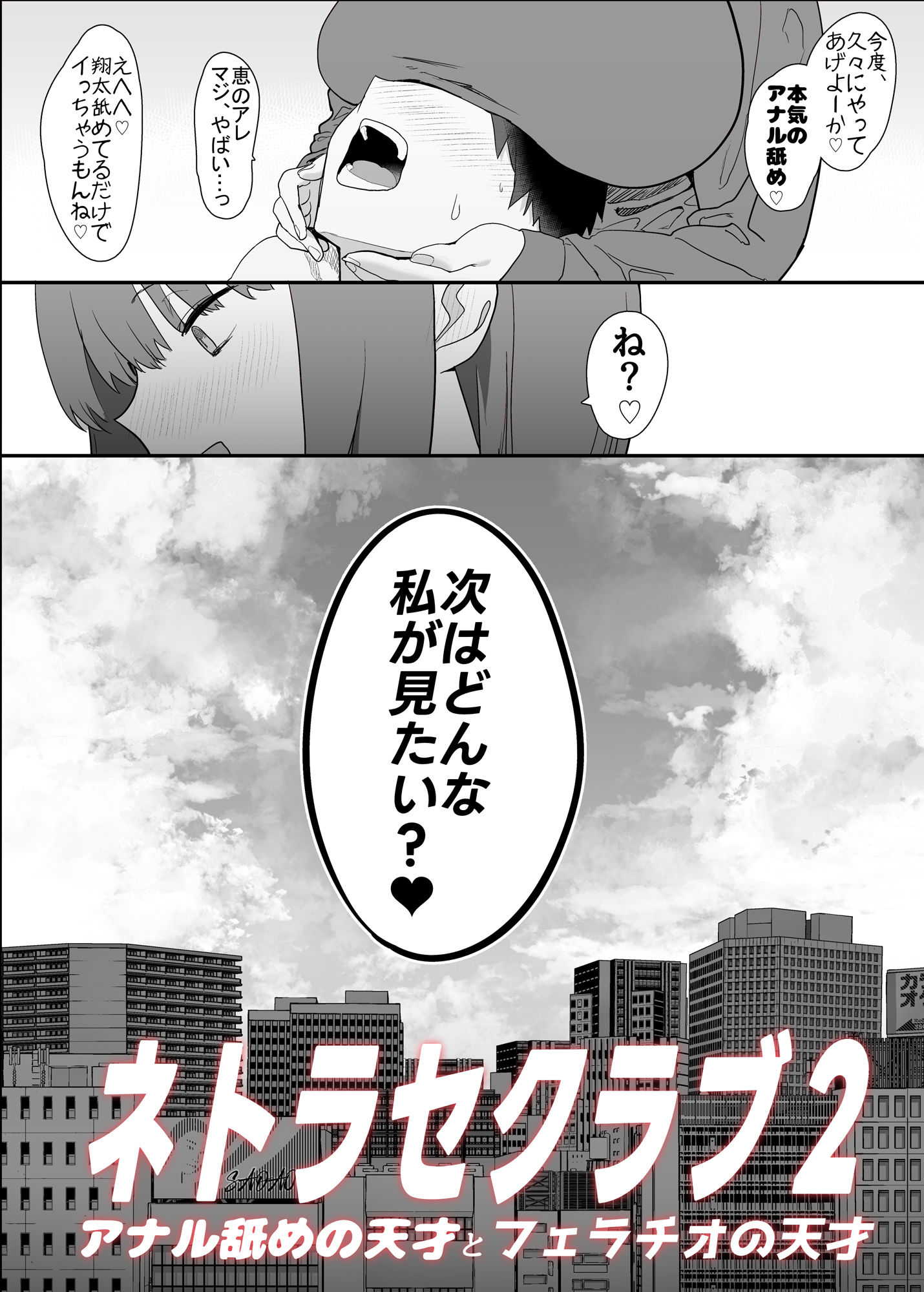 試し読み 9