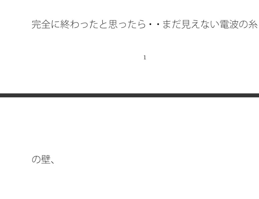試し読み 1