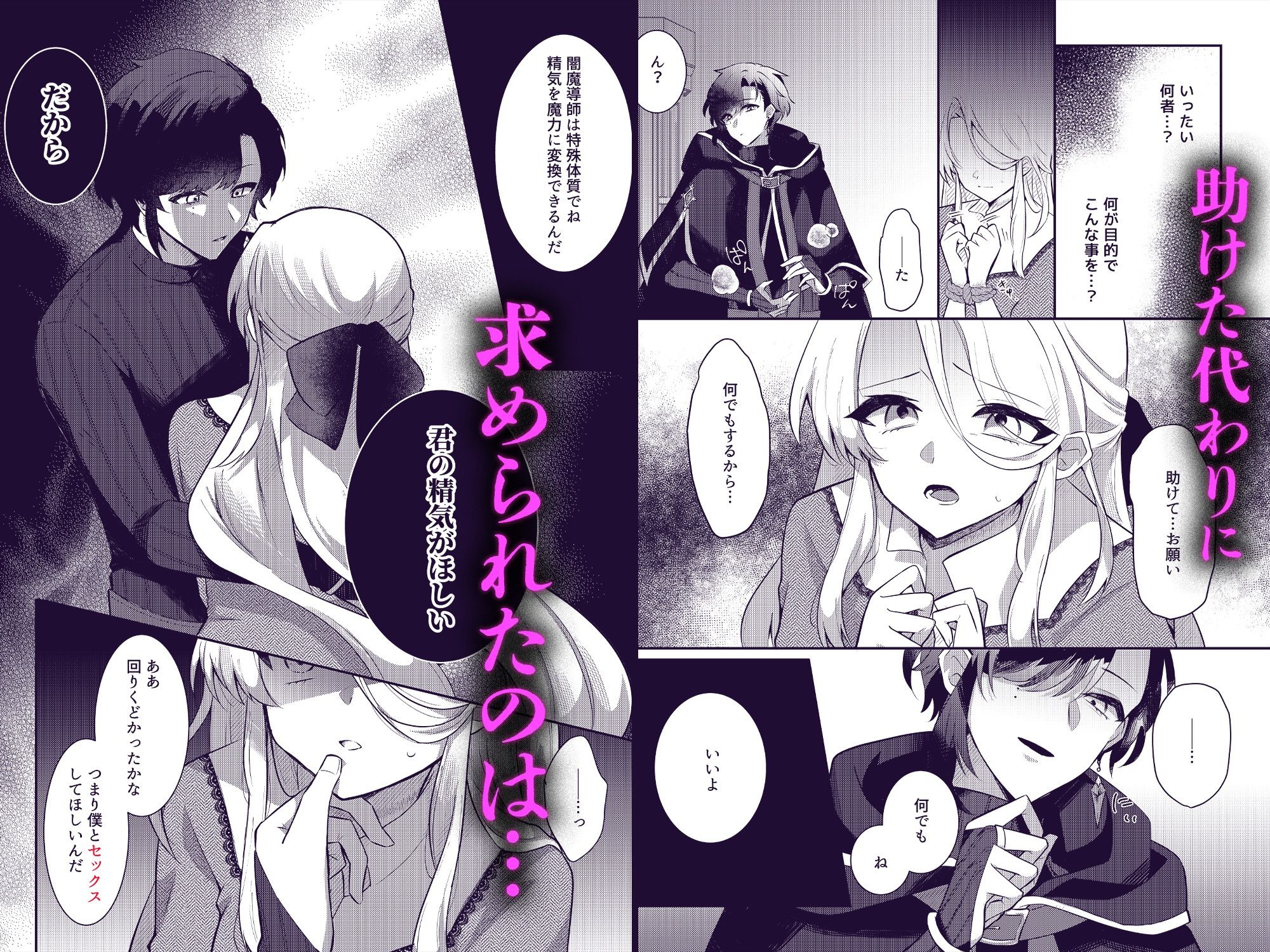 試し読み 2
