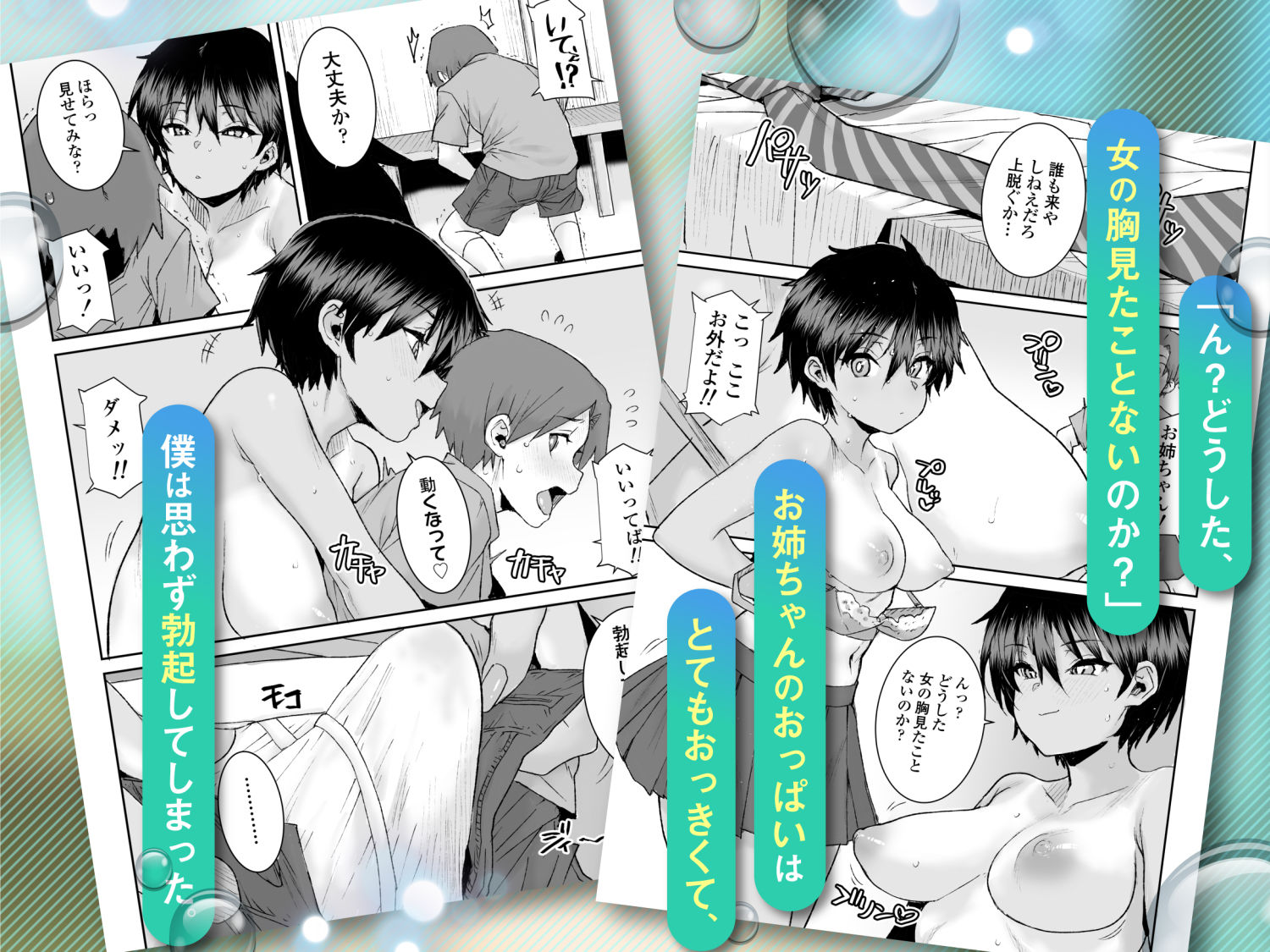 試し読み 2