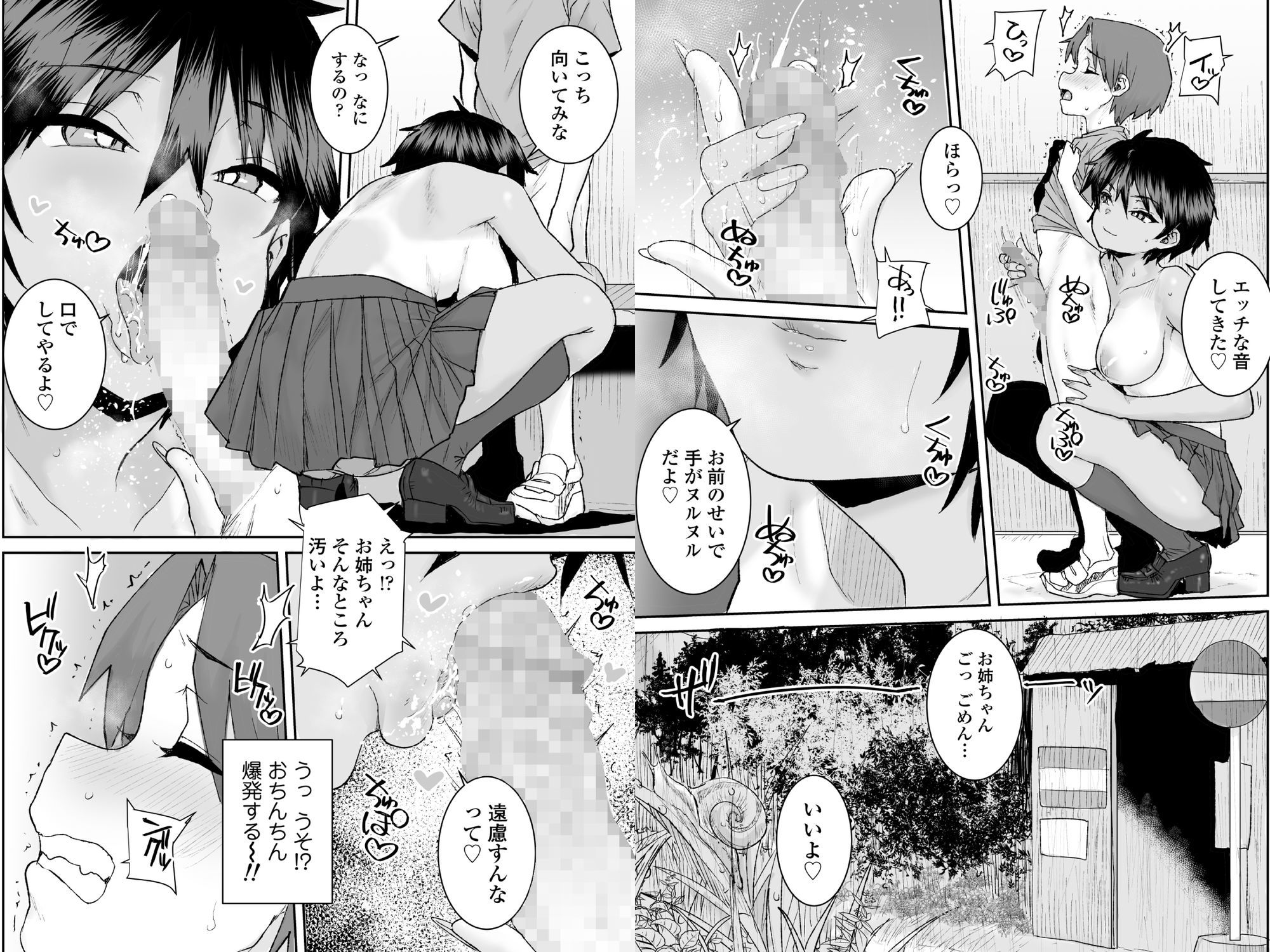 試し読み 9