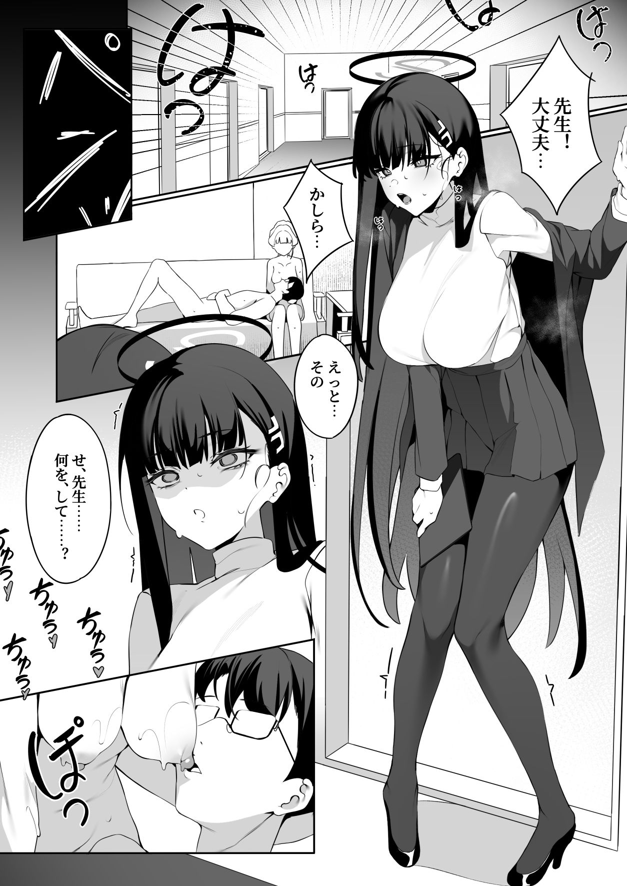 試し読み 6