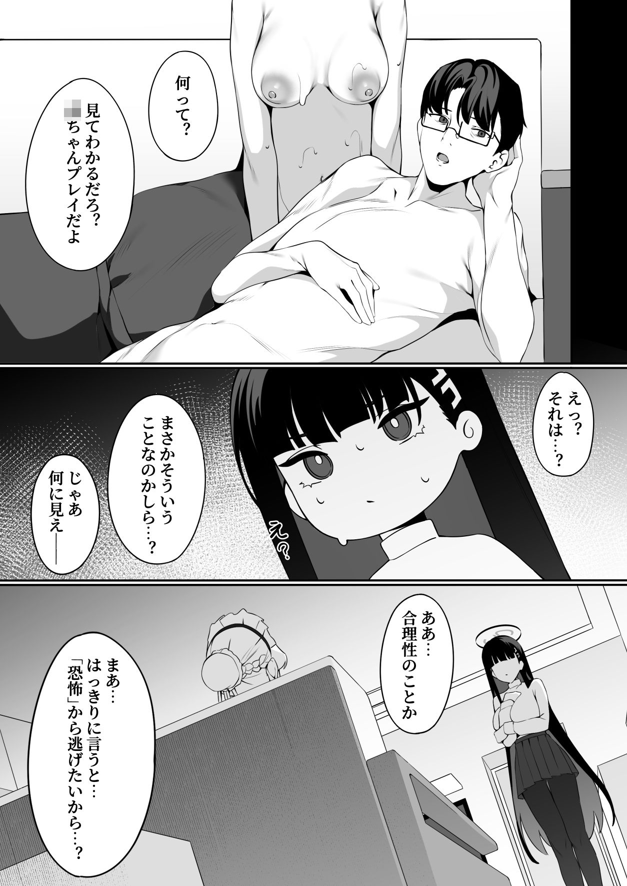 試し読み 7
