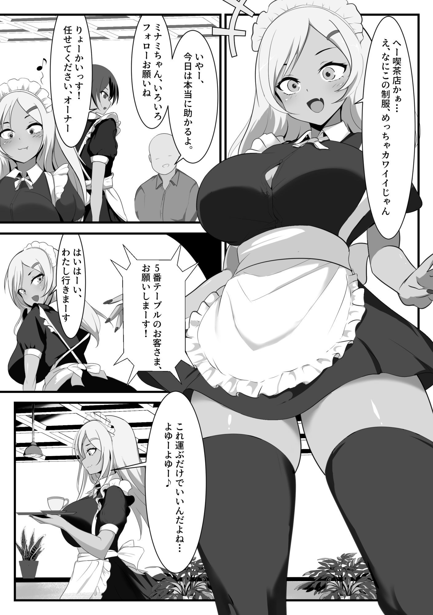 試し読み 4