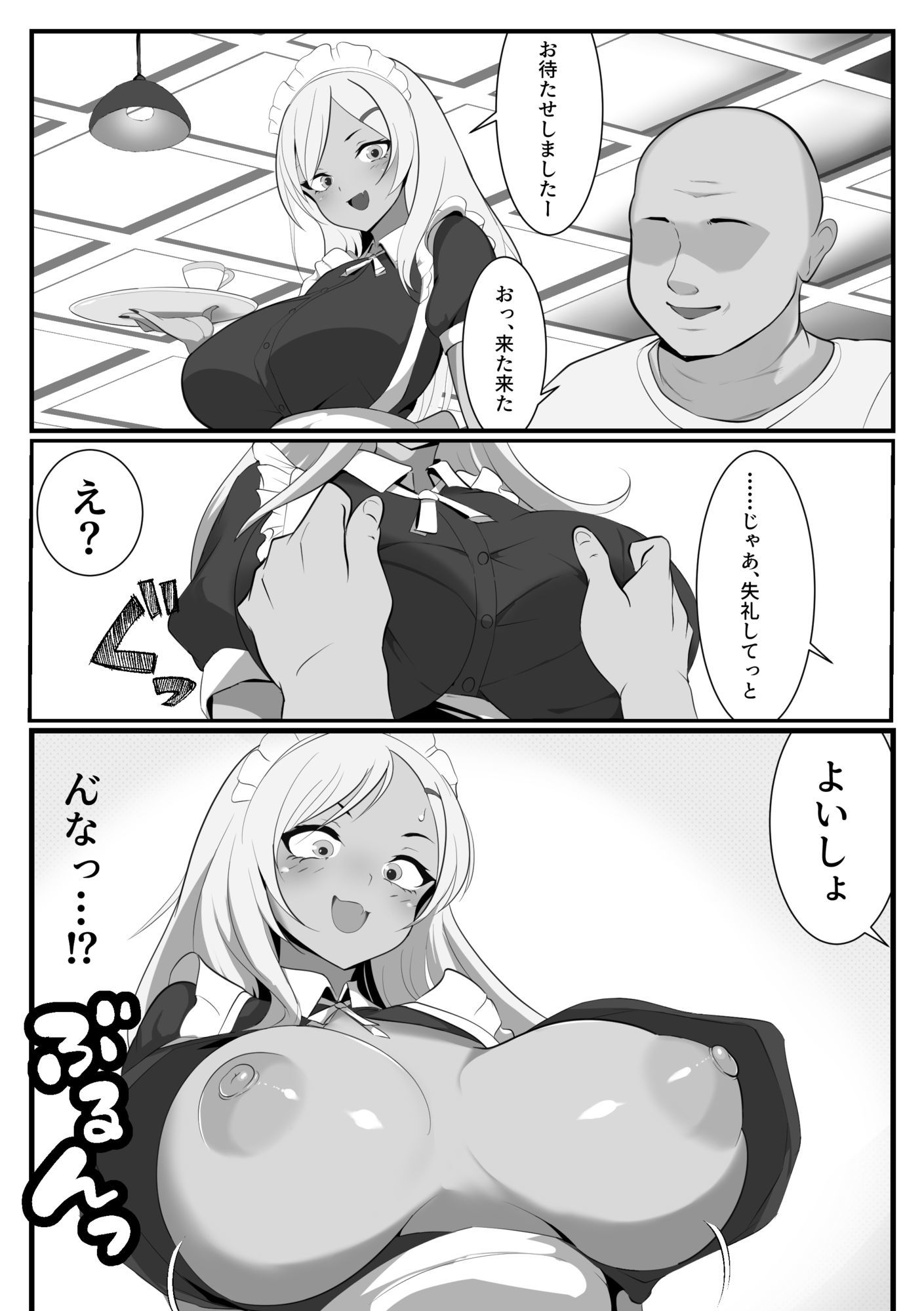 試し読み 5