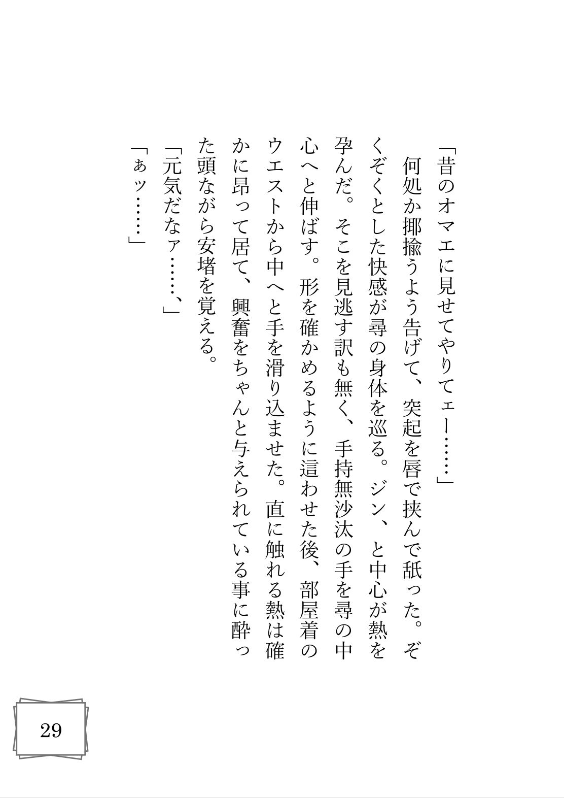試し読み 9
