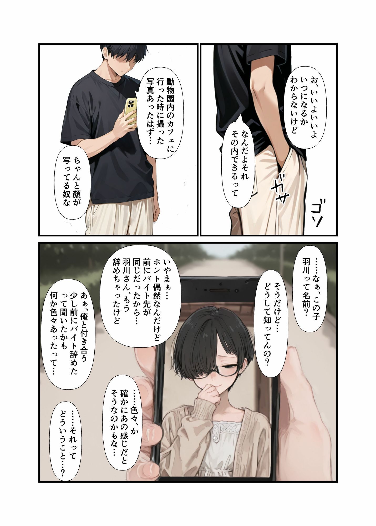 試し読み 7