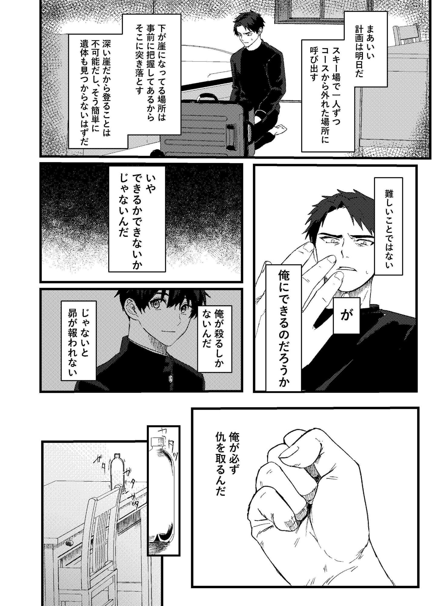 試し読み 7
