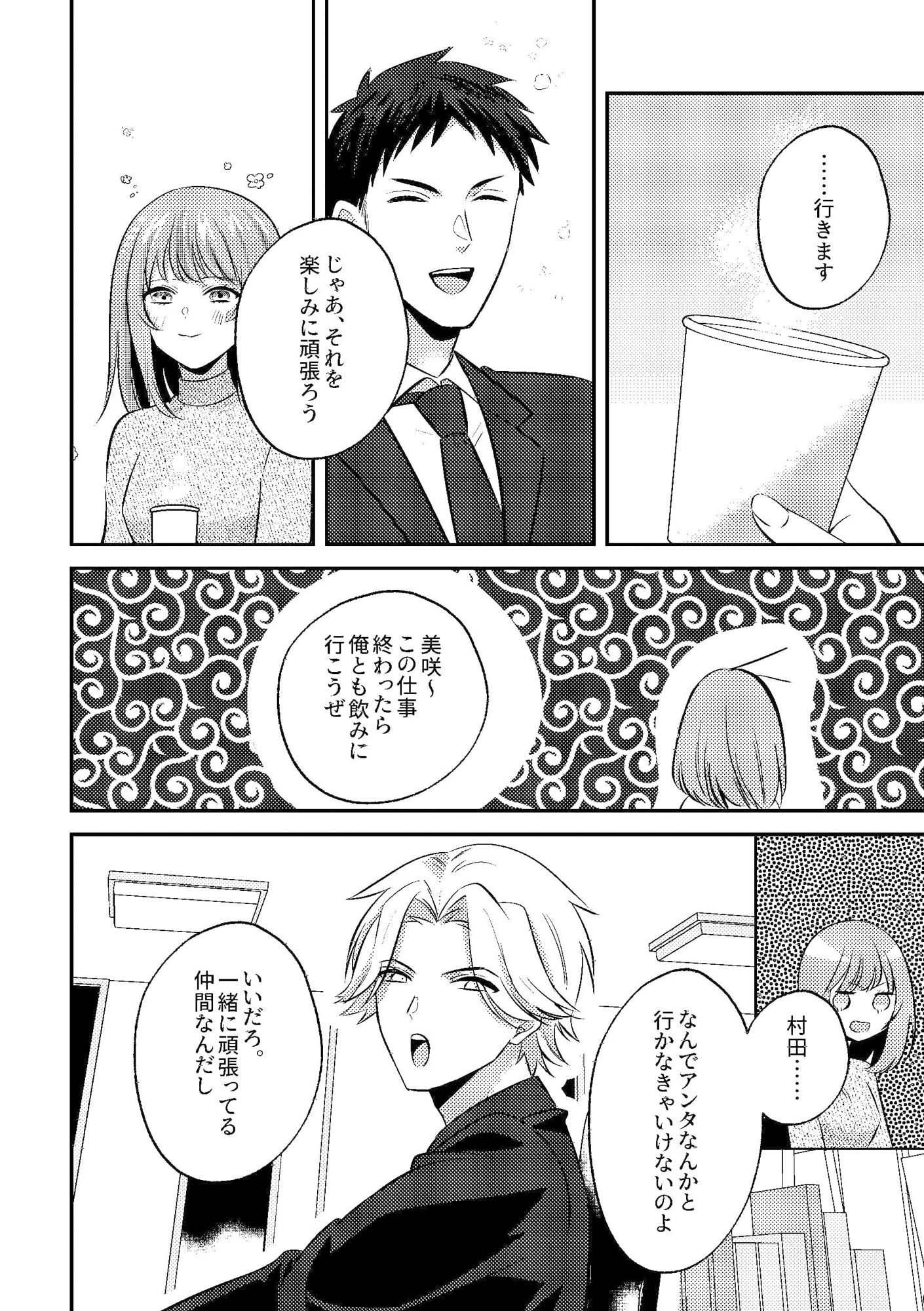 試し読み 3