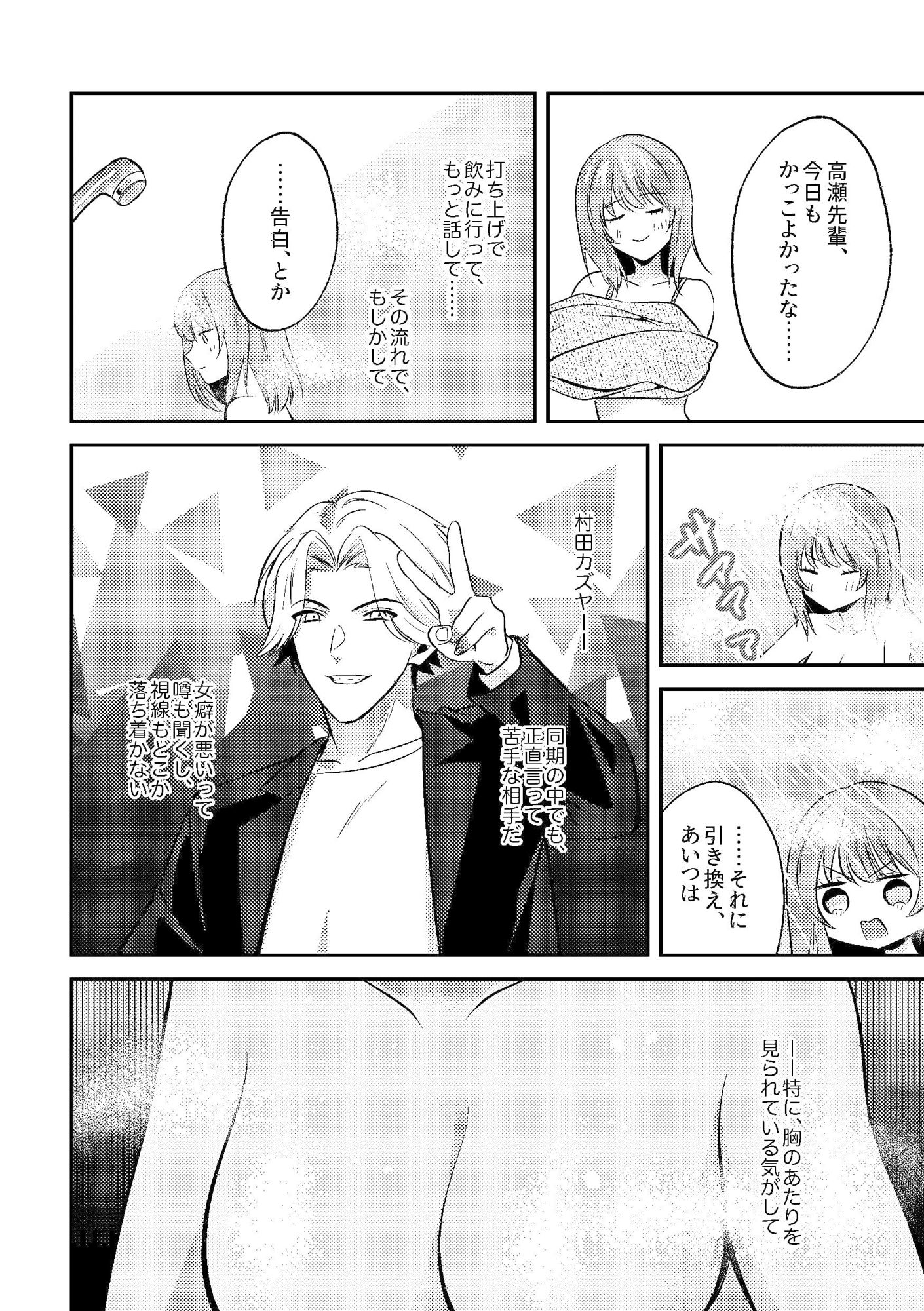 試し読み 4