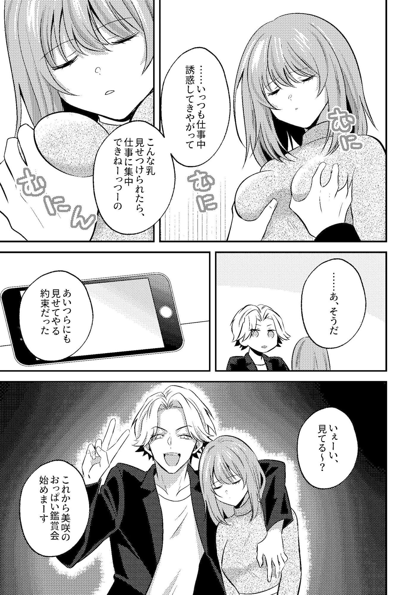 試し読み 7