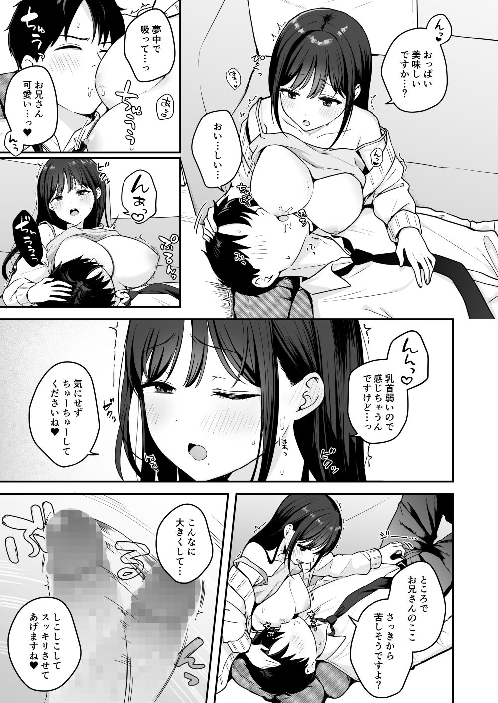 試し読み 9