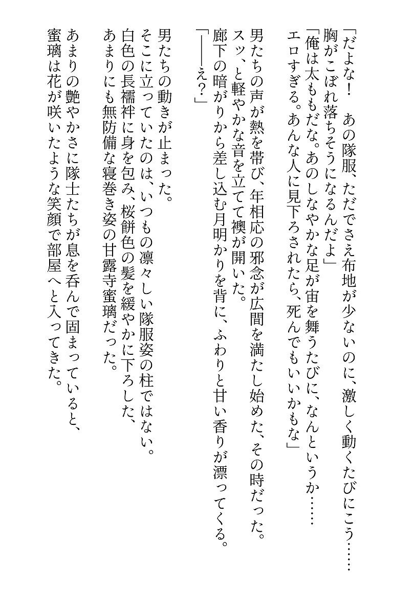 試し読み 4