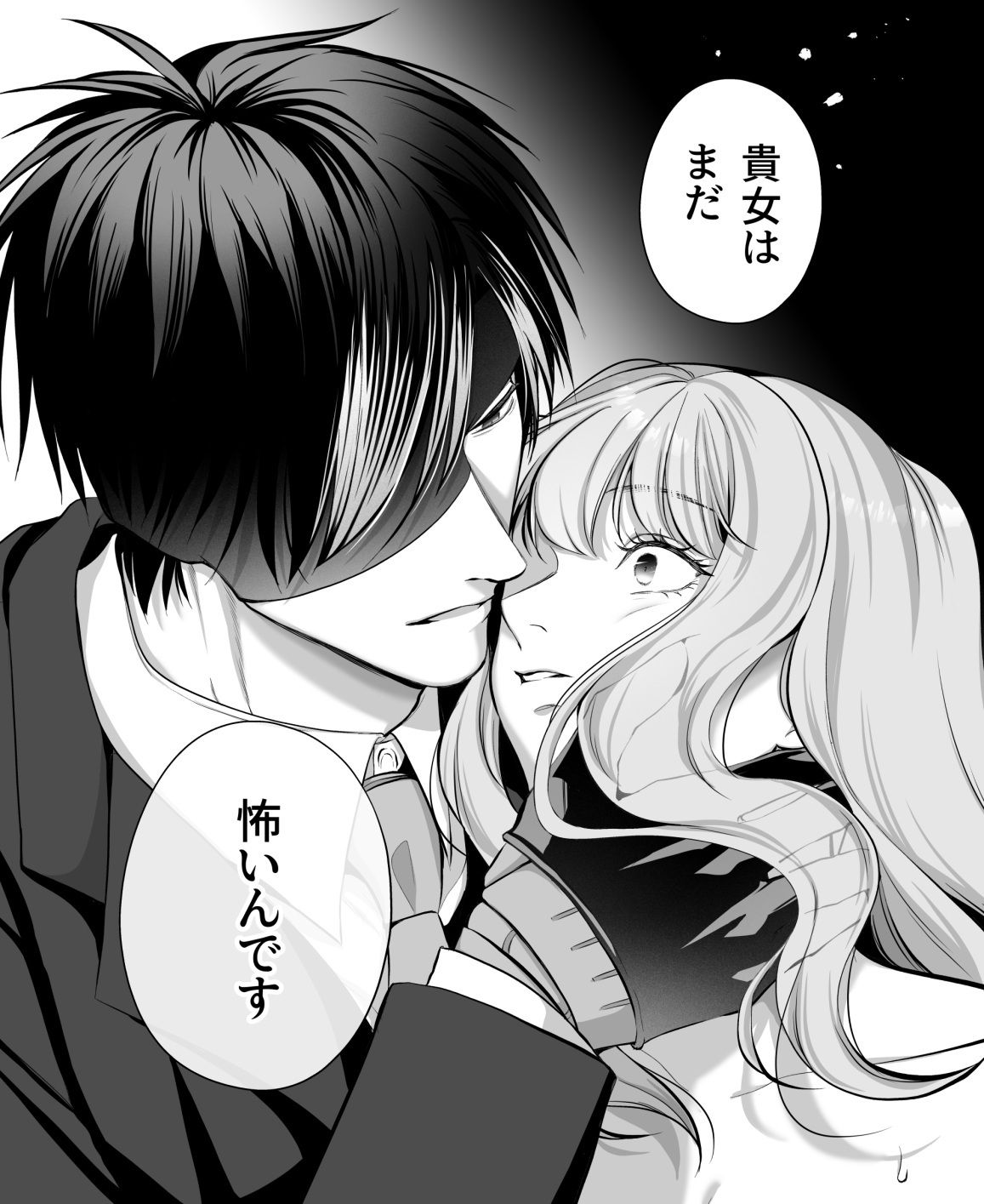 試し読み 10