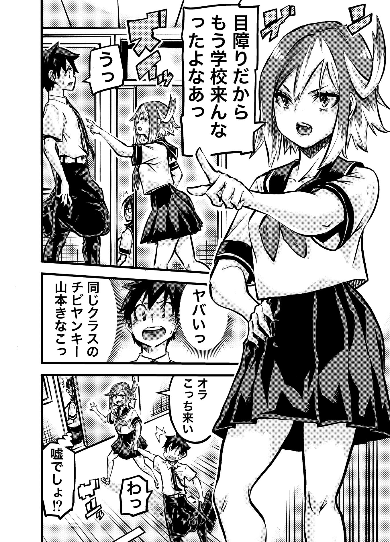 試し読み 7