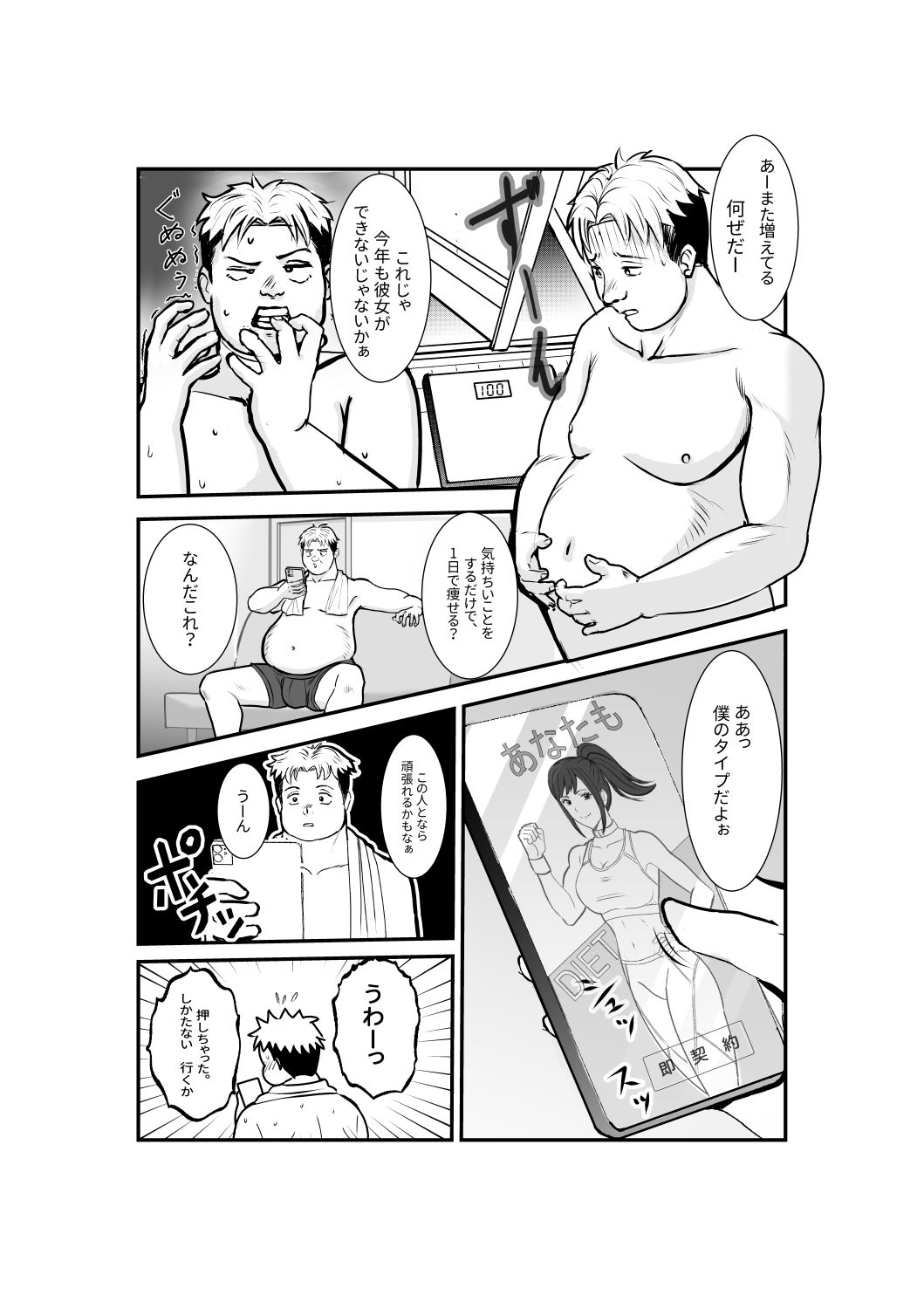 試し読み 1