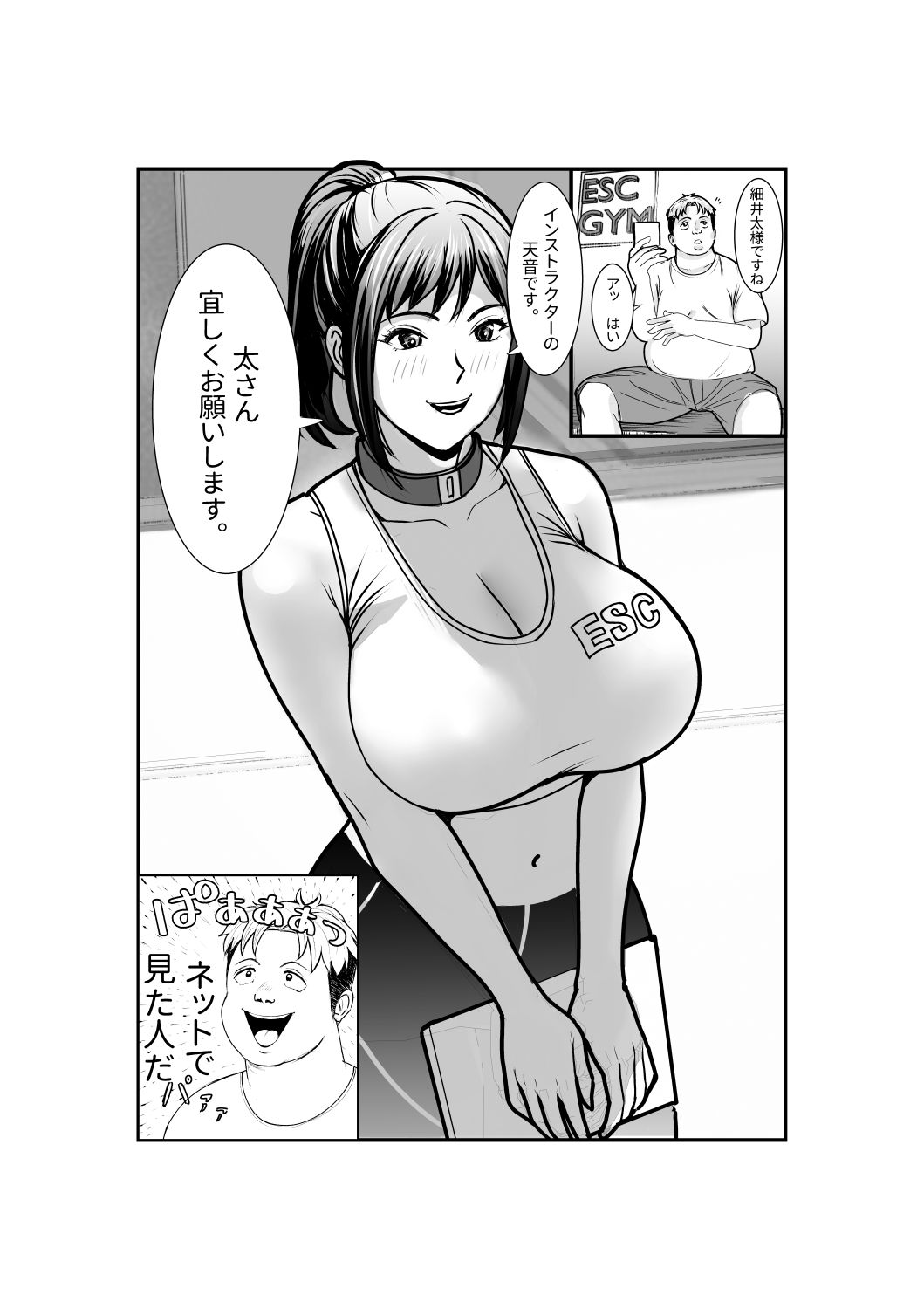 試し読み 2