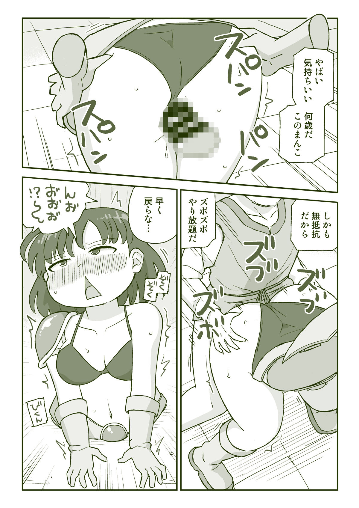 試し読み 2