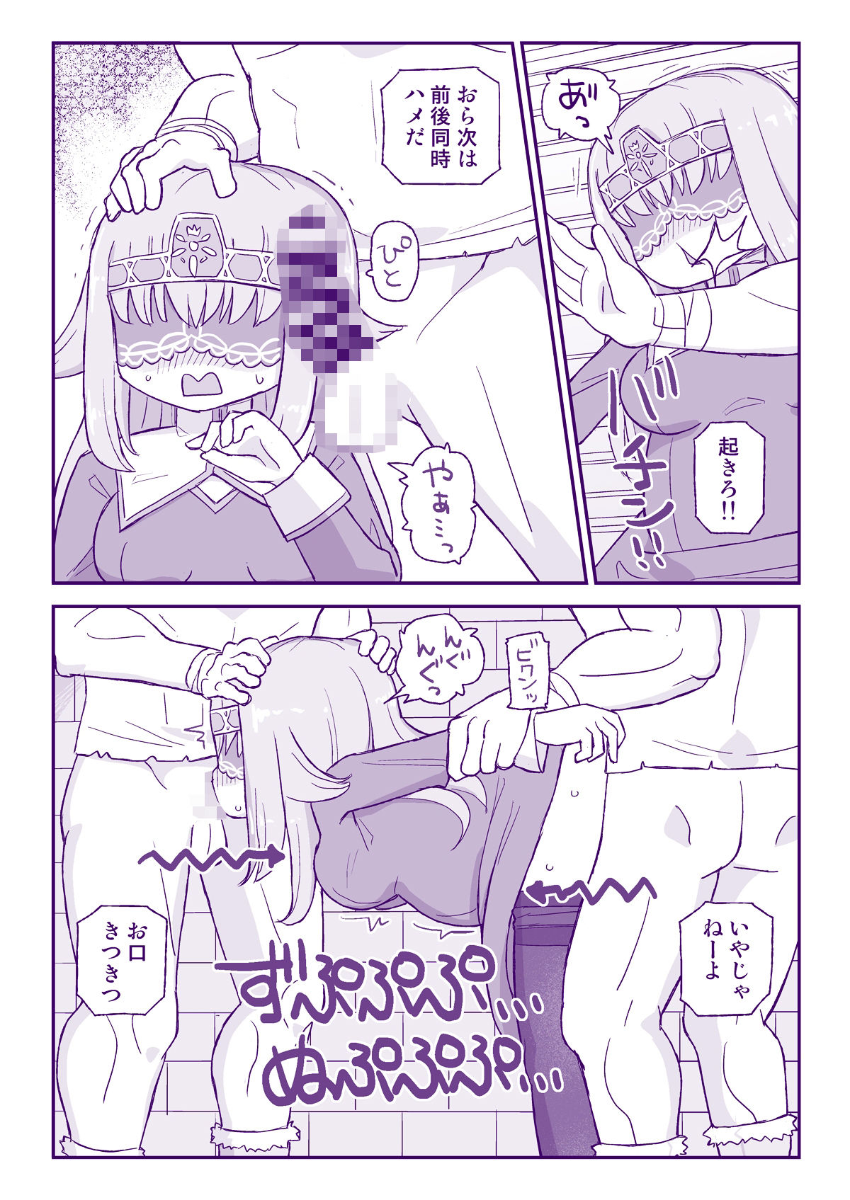 試し読み 3