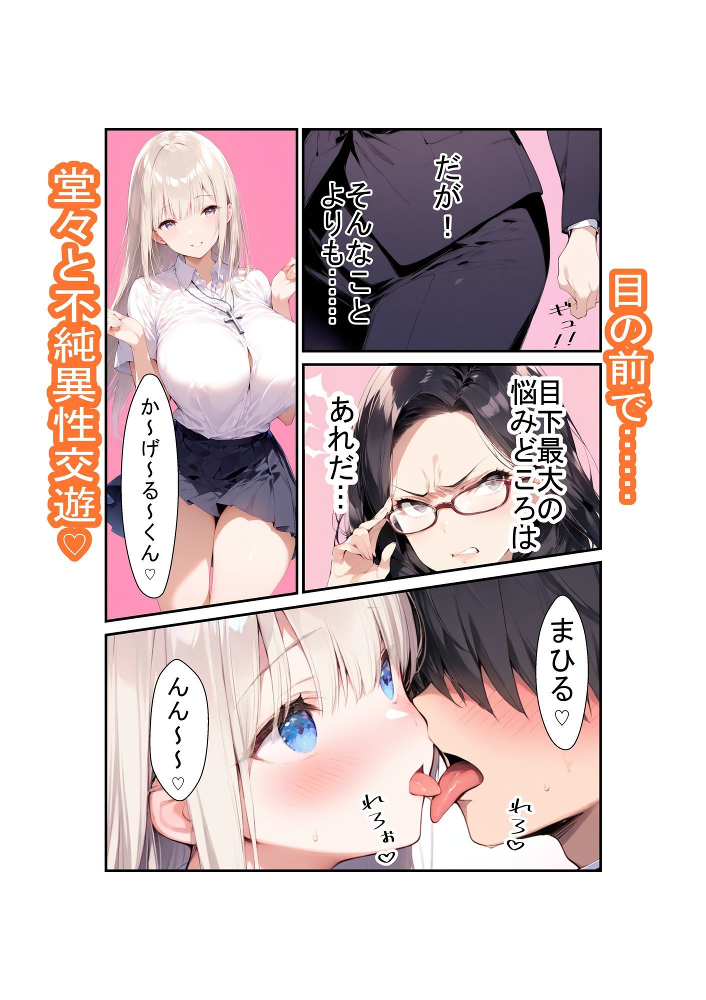 試し読み 3