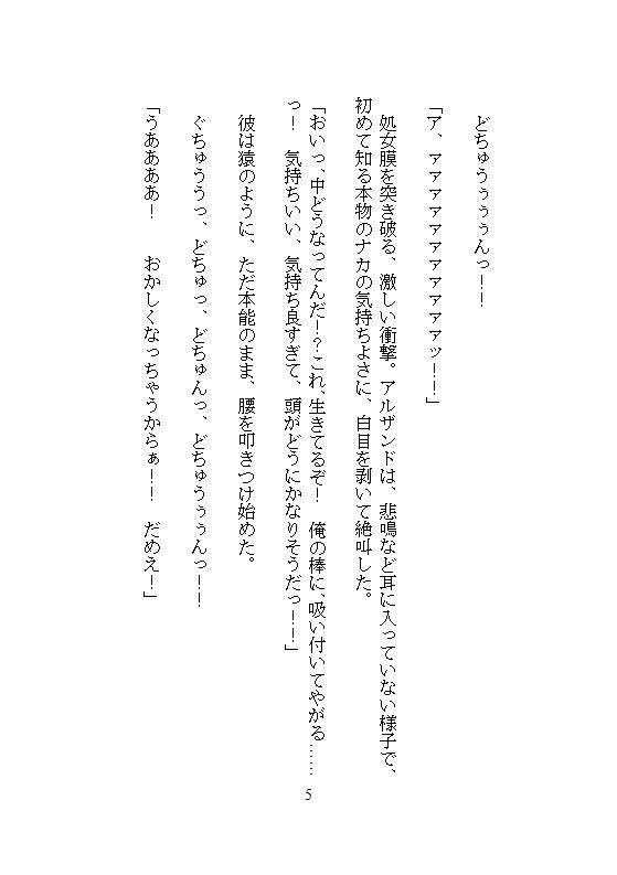 試し読み 2
