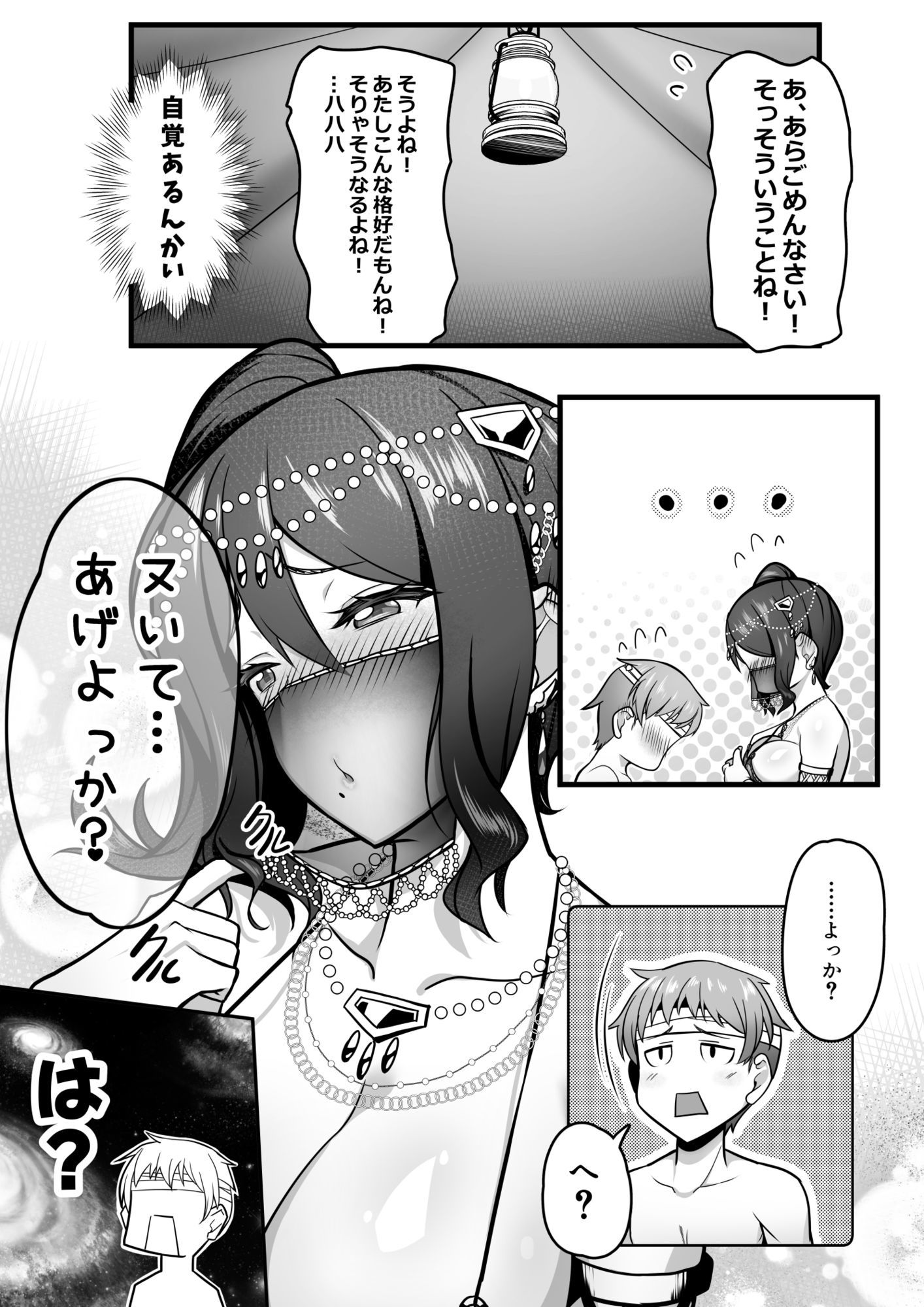 試し読み 3