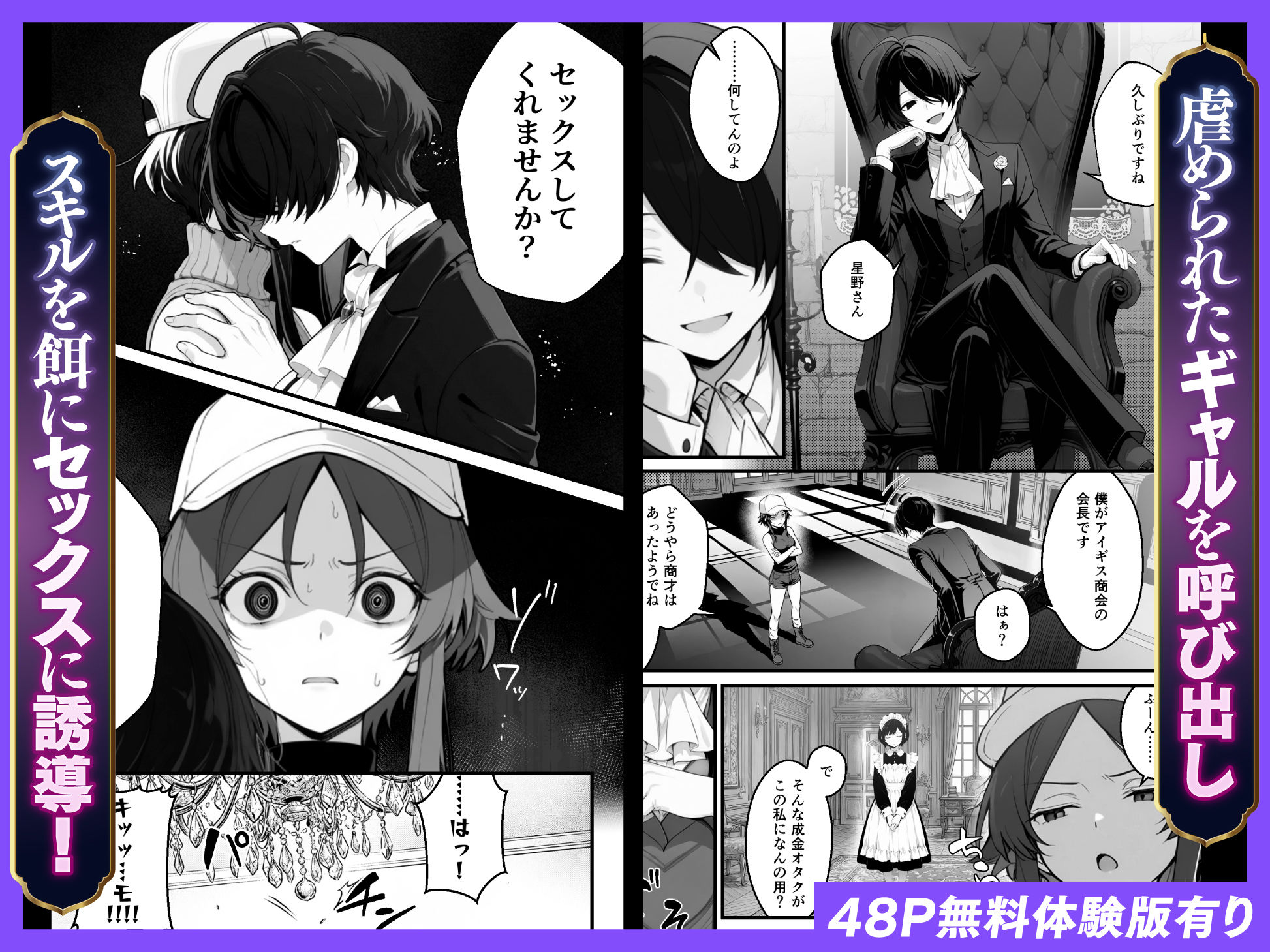 試し読み 4