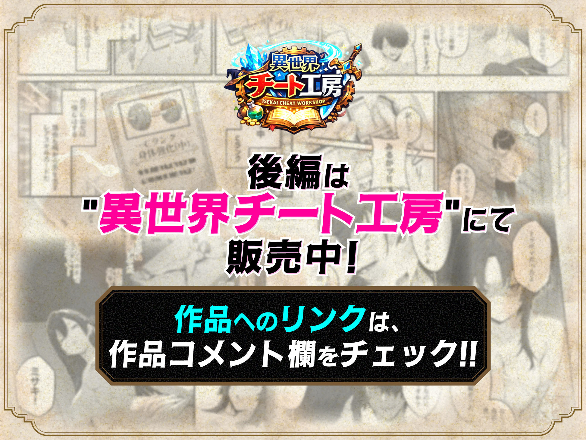 試し読み 7