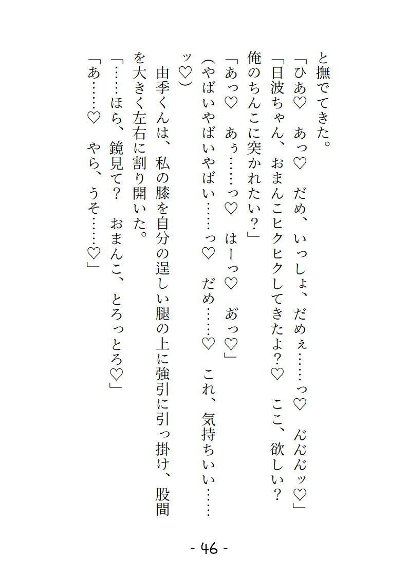 試し読み 8