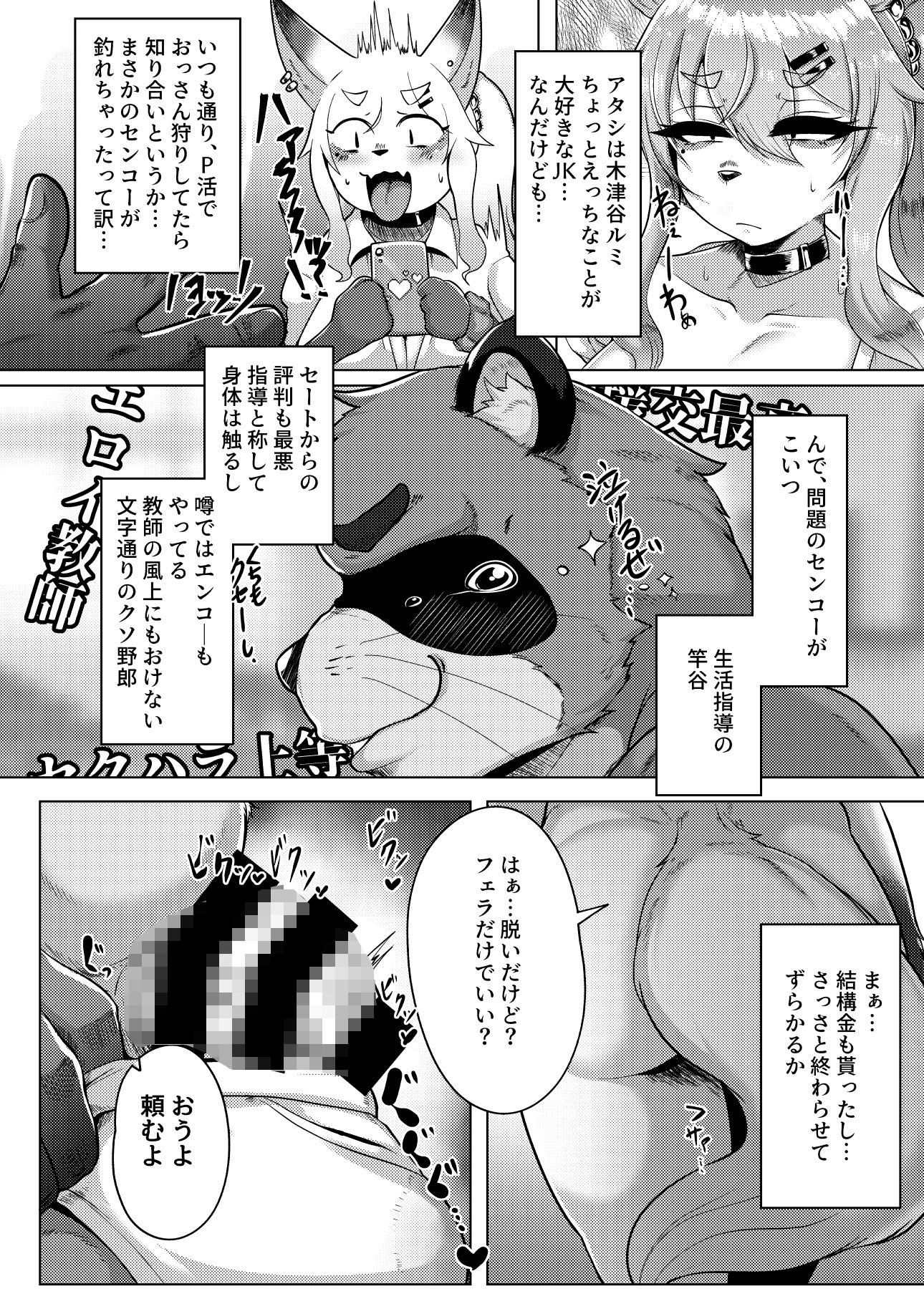 試し読み 2