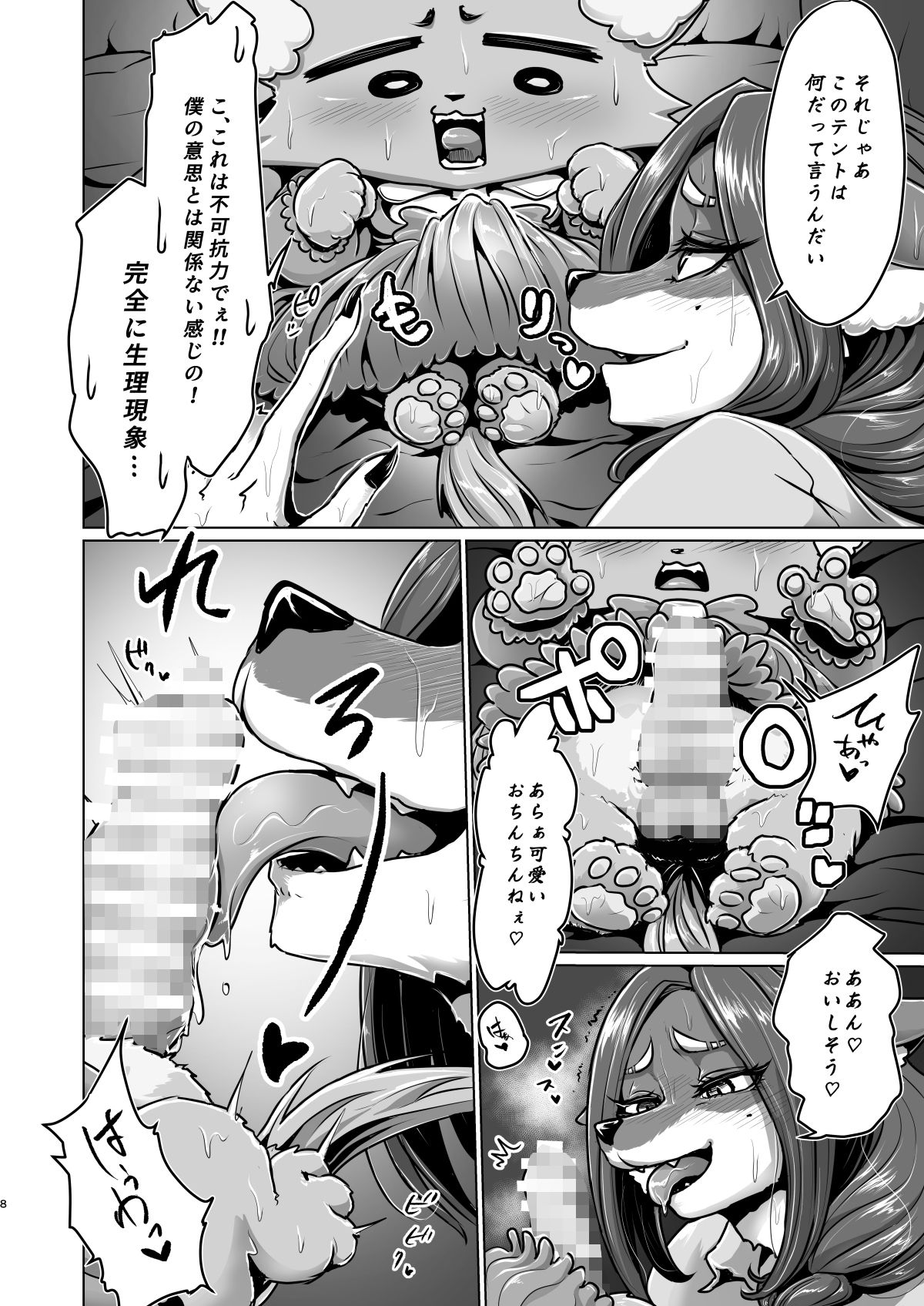 試し読み 6