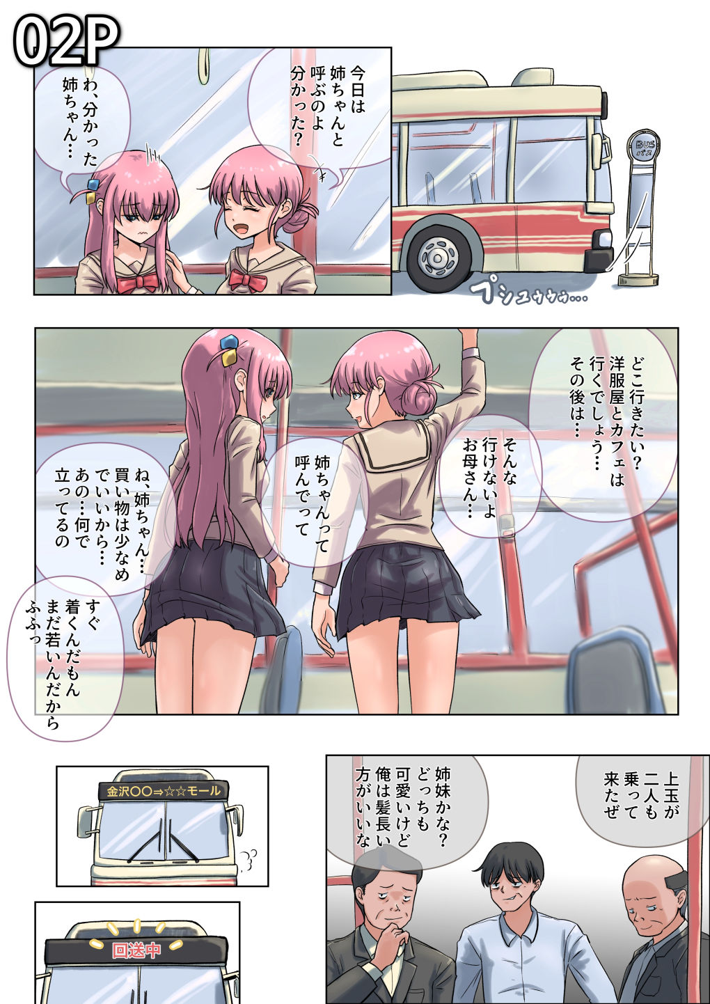 試し読み 3