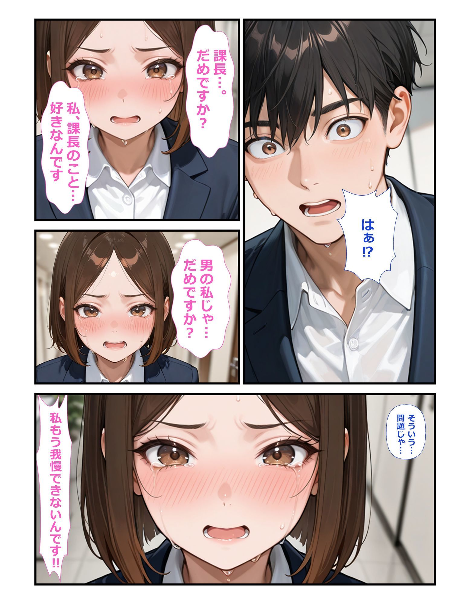 試し読み 8