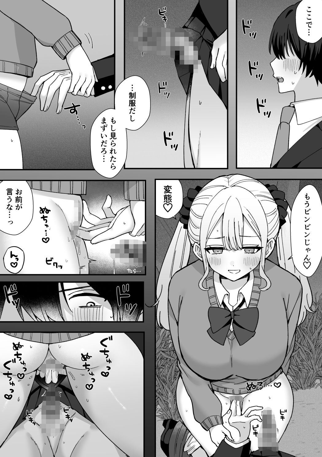 試し読み 7